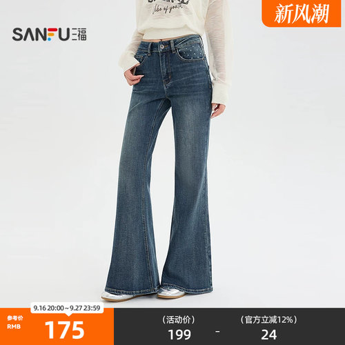三福牛仔裤2026秋季星星口袋喇叭裤脚时尚复古裤子女装531014