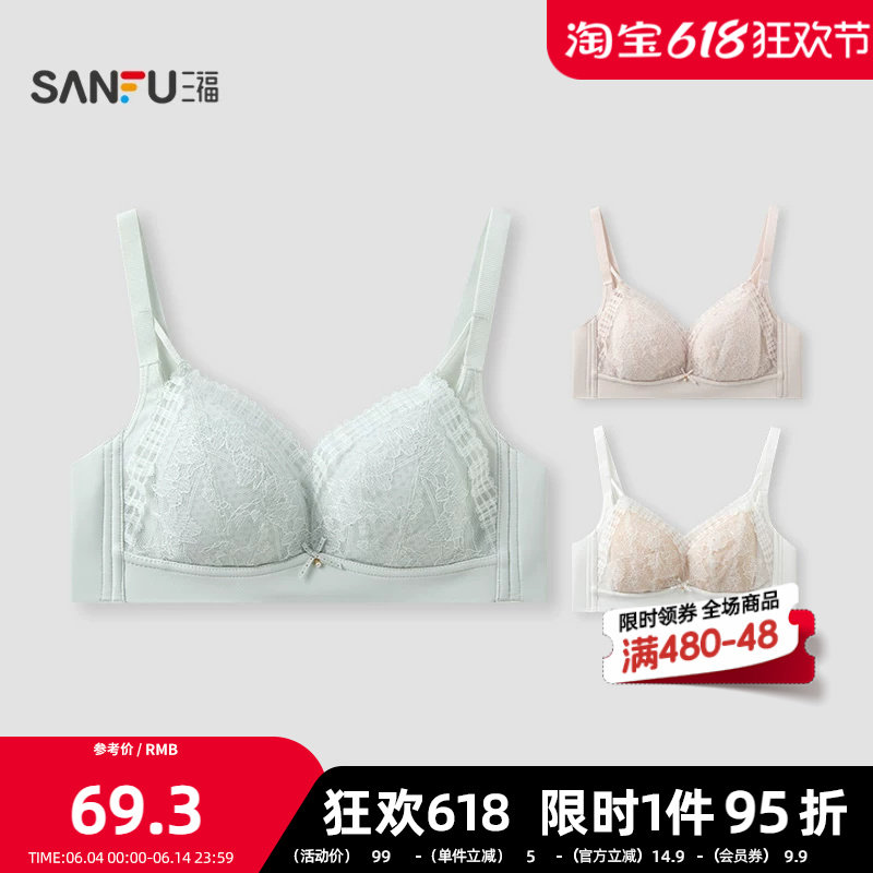 三福 薄C杯无钢圈蕾丝透色文胸 大胸显瘦任意裁后比内衣513297