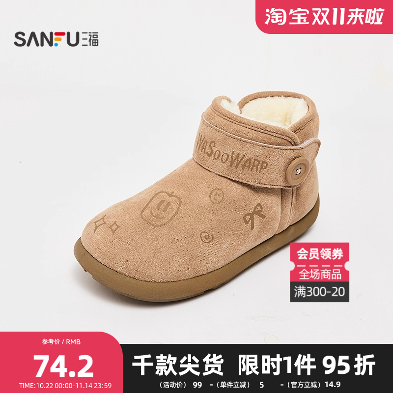 三福女毛毛鞋冬季冬日奇幻乐园趣味印花加绒雪地靴女鞋847959