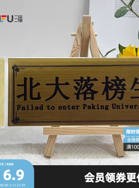 三福趣味门牌贴装饰贴纸 个性文创周边房间号标识牌508150