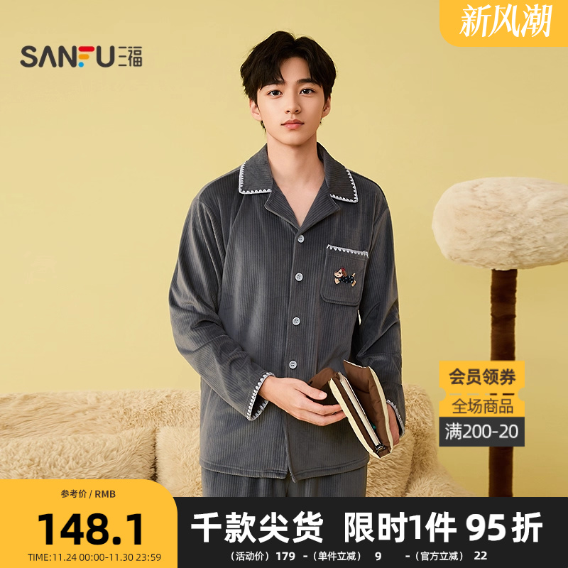 三福男冬季小狗刺绣翻领睡衣套装 柔软宽松长袖家居服507384