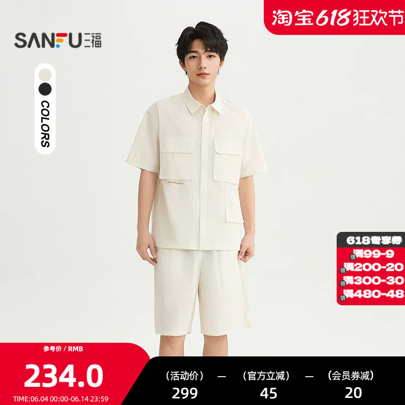 三福2026夏季男士宽松多口袋工装套装 翻领短袖上衣短裤525251