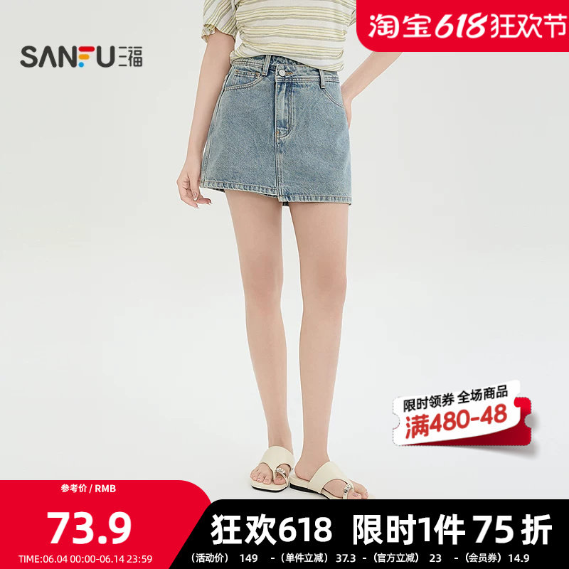 三福牛仔短裤2026夏季不对称腰头口袋设计时尚裙裤女装521364