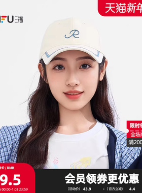 三福韩系简单锁边棒球帽 时尚鸭舌帽服饰配件配饰帽子507127