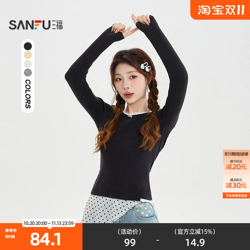三福毛衫2026冬季蕾丝拼接圆领花边袖口打底上衣女装529089