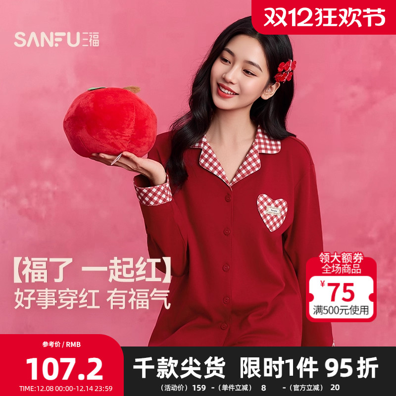 三福女秋季撞色休闲睡衣套装 爱心字母刺绣宽松家居服506650