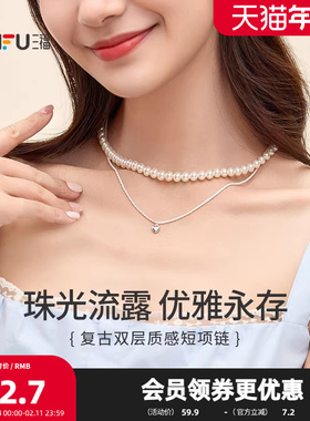 三福复古人造珍珠双层短项链单条 气质首饰颈饰配饰链子831654