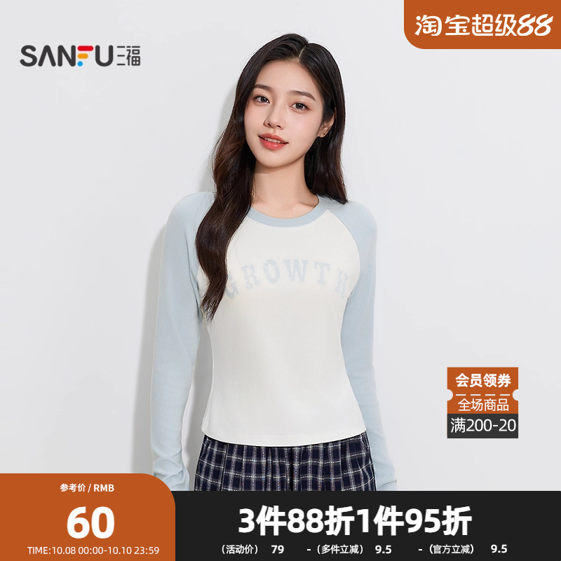 三福女秋季美高学院风插肩袖英文单衣 修身显瘦长袖上衣507222