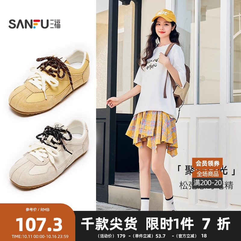 三福低帮板鞋女秋季学院运动风时尚双鞋带德训鞋女鞋839140