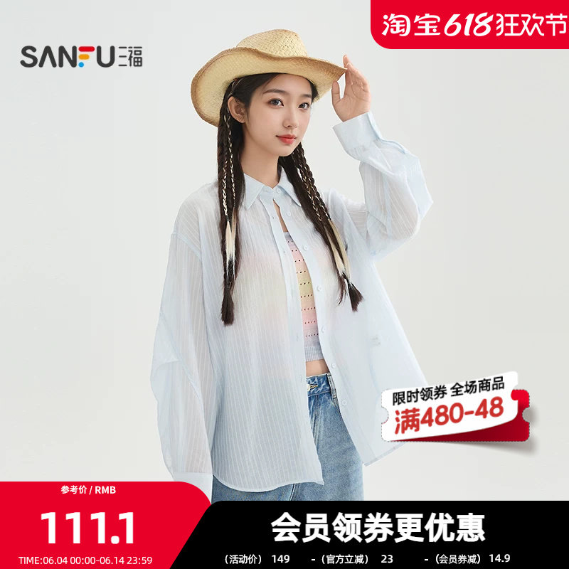 三福长衬衫2026夏季条纹袖子打褶宽松纽扣门襟上衣女装520331
