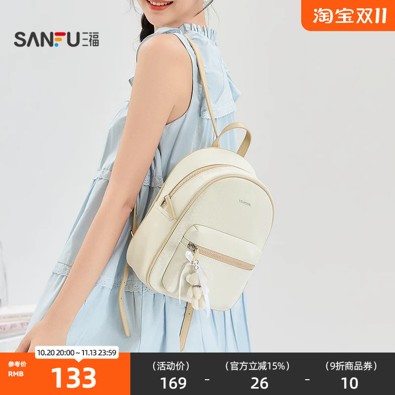 三福背包复古休闲软萌甜美加宽加厚肩带双肩包女包524264