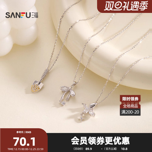 三福925银寓意金铲铲短项链单条 时尚首饰颈饰配饰链条850232