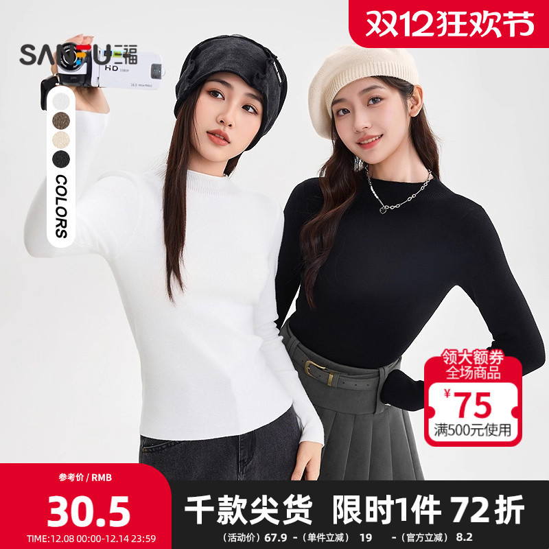 三福打底毛衫2025冬季立领木耳边修身毛针织衫上衣女装502506