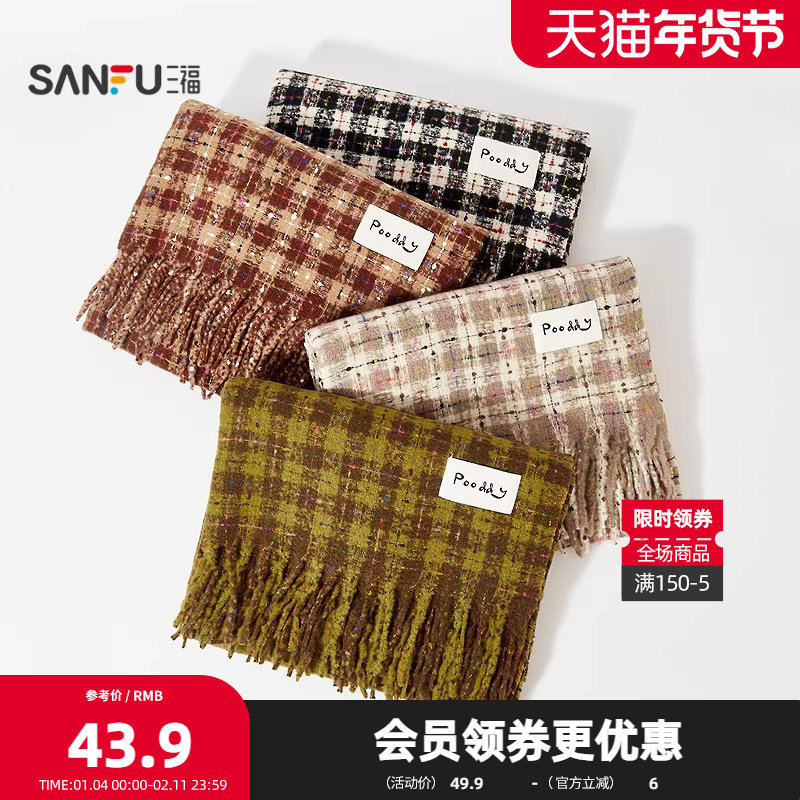 三福清新彩点长巾围巾 优雅时尚服饰配件配饰柔软围脖847244,服饰配件/皮带/帽子/围巾,围巾/丝巾/披肩,淘宝优惠券,粉丝福利购,淘宝优惠卷