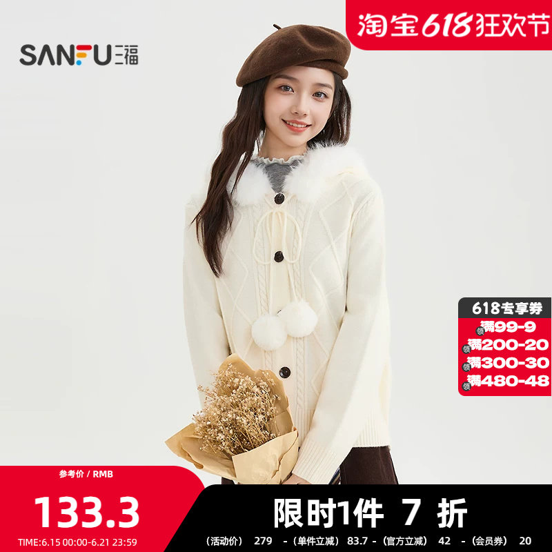 三福开衫披肩2026冬季小标装饰毛绒连帽宽松毛衣上衣女装511317