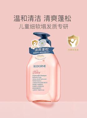 贝德美 蓬松型蓝甘菊洗发露520ml 新旧包装随机发货 501170