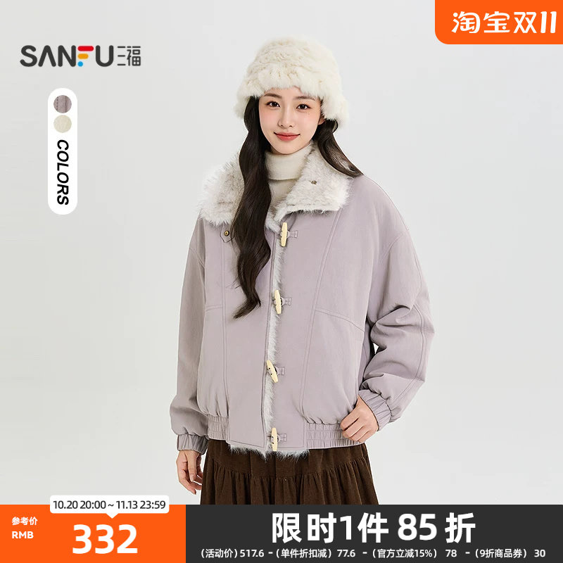 三福厚外套2026冬季毛绒内里翻领牛角扣温柔时尚上衣女装532489