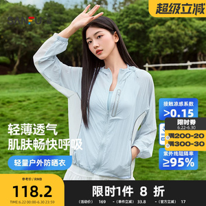 三福野趣拼接防晒衣 时尚休闲透气户外遮阳连帽外套上衣 856351