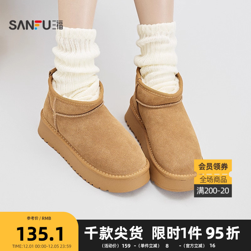 三福女雪地靴冬季经典复古保暖毛毛鞋圆头增高厚底女鞋846095