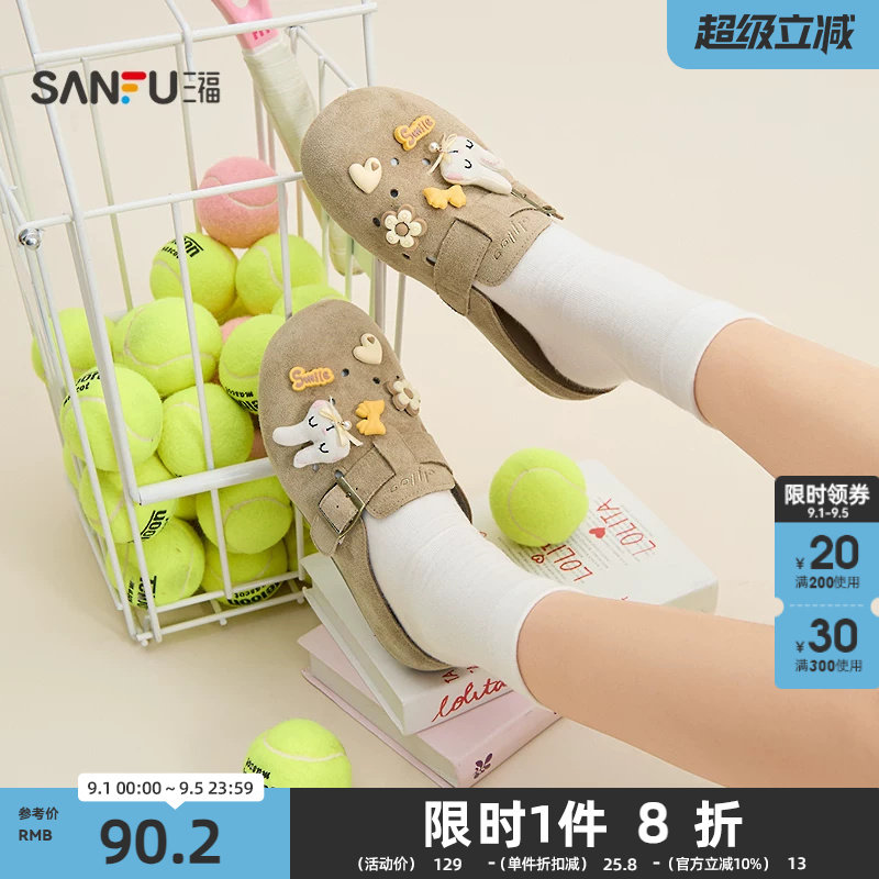 三福女凉拖鞋夏季玩趣菁英萌趣扣件绒面包头半拖女鞋854399图片