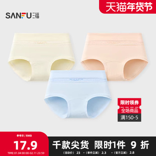 三福 女高腰包臀内裤 甜美简约蕾丝蝴蝶结舒适半平角裤女503541