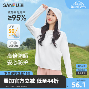三福防晒衣外套2024夏季防紫外线连帽指洞轻薄款防晒服女装483512