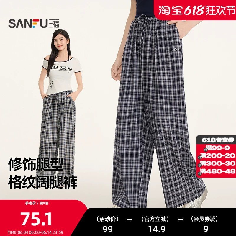 三福女春季格子美高长裤 甜酷舒适简约风宽松柔软女单裤514953