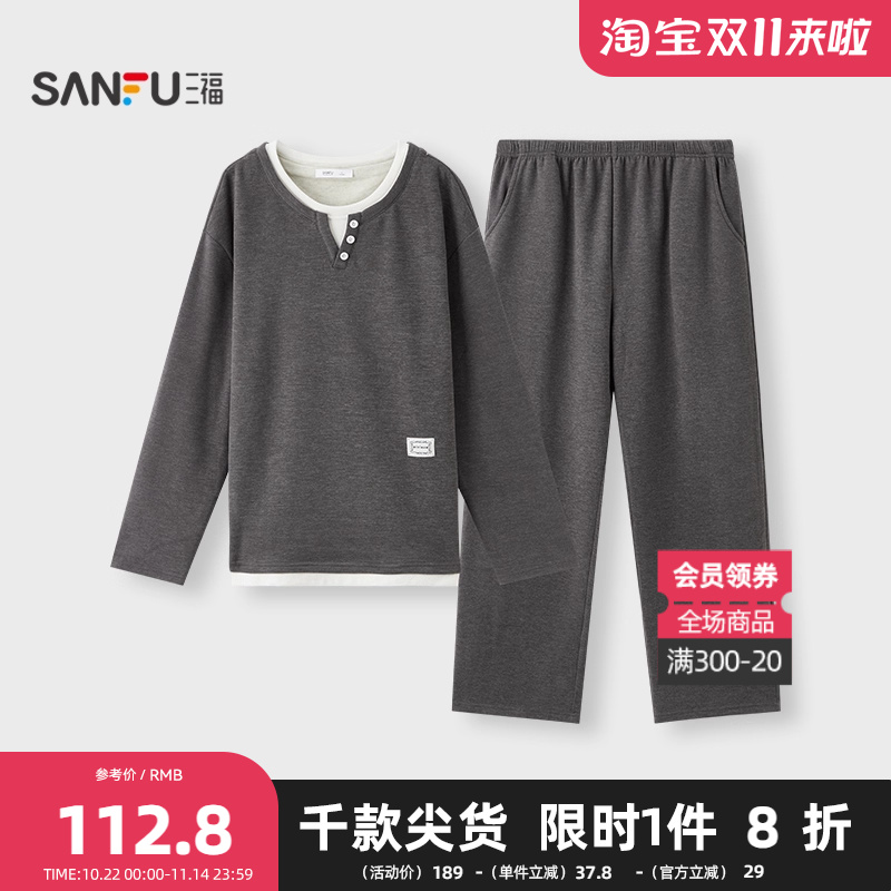 三福男冬季保暖绒感家居服 舒适简约风宽松睡衣套装男508325