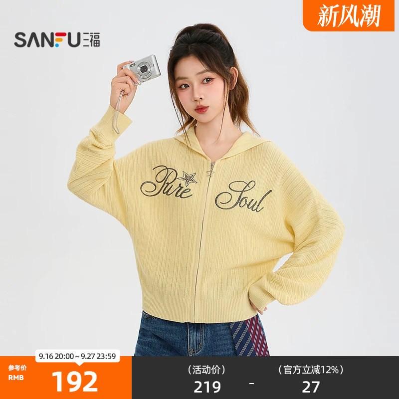三福女毛衫2026秋季英文绣花蝙蝠袖休闲带帽开衫上衣女装531935