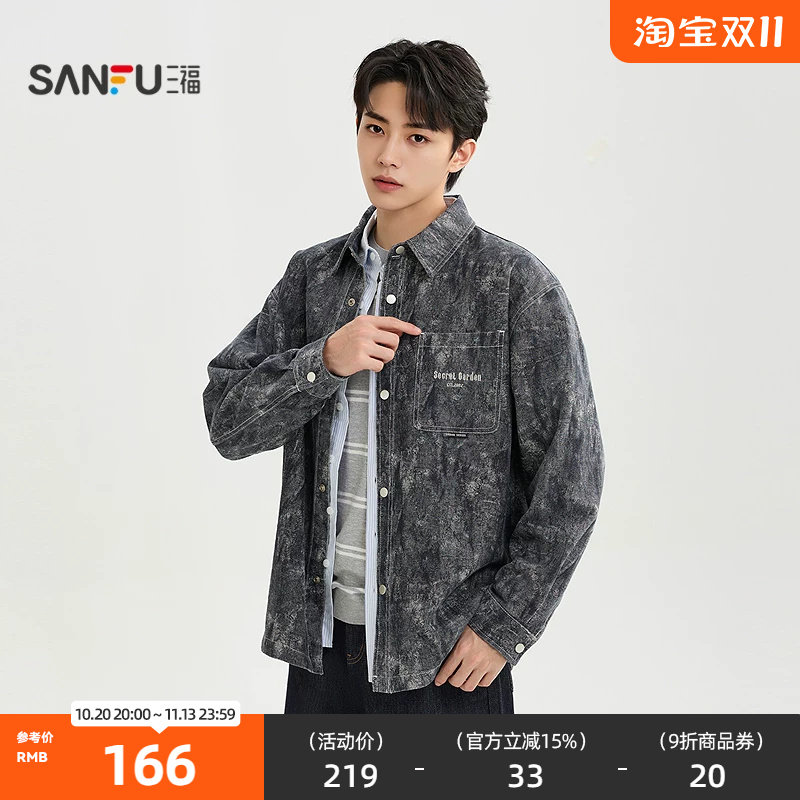 三福2026秋季男士满版牛仔长衬衫 都市通勤微落翻领上衣532723