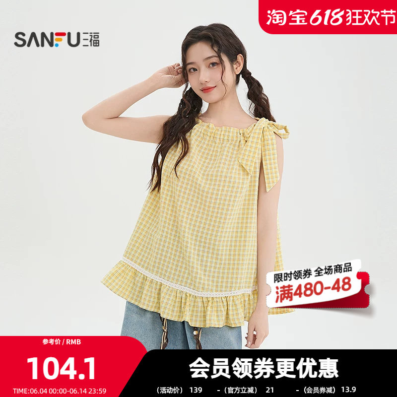 三福短衬衫2026夏季蝴蝶结绑带肩带荷叶边格子上衣女装521370