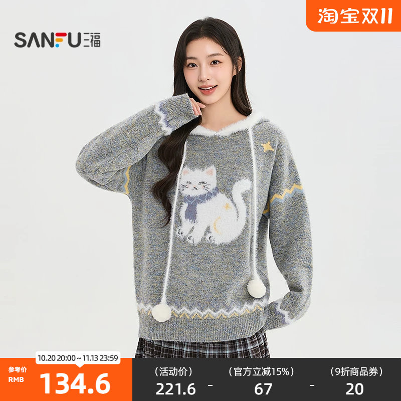 三福毛衫2026冬季猫咪图案连帽套头毛织时尚上衣女装528097