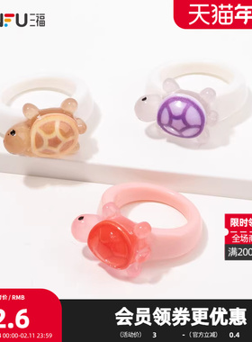 三福趣味小乌龟戒指单个 可爱俏皮首饰装饰指环配饰836482