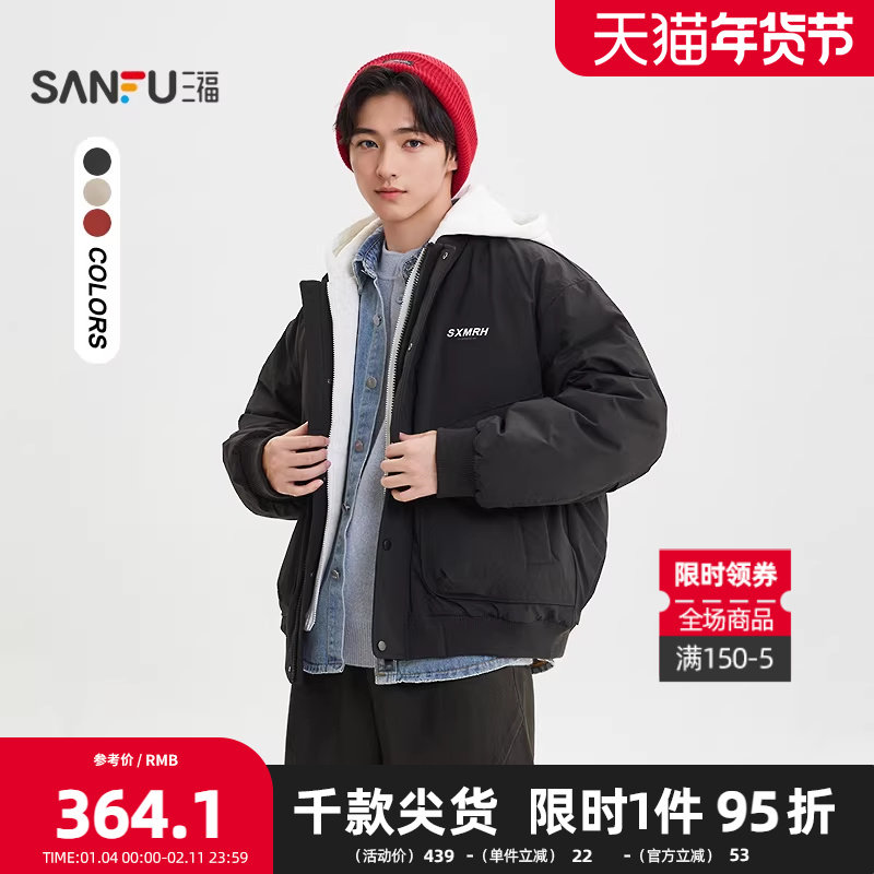 三福2025冬季男士英文点缀假两件短棉衣 连帽棒球服外套506193