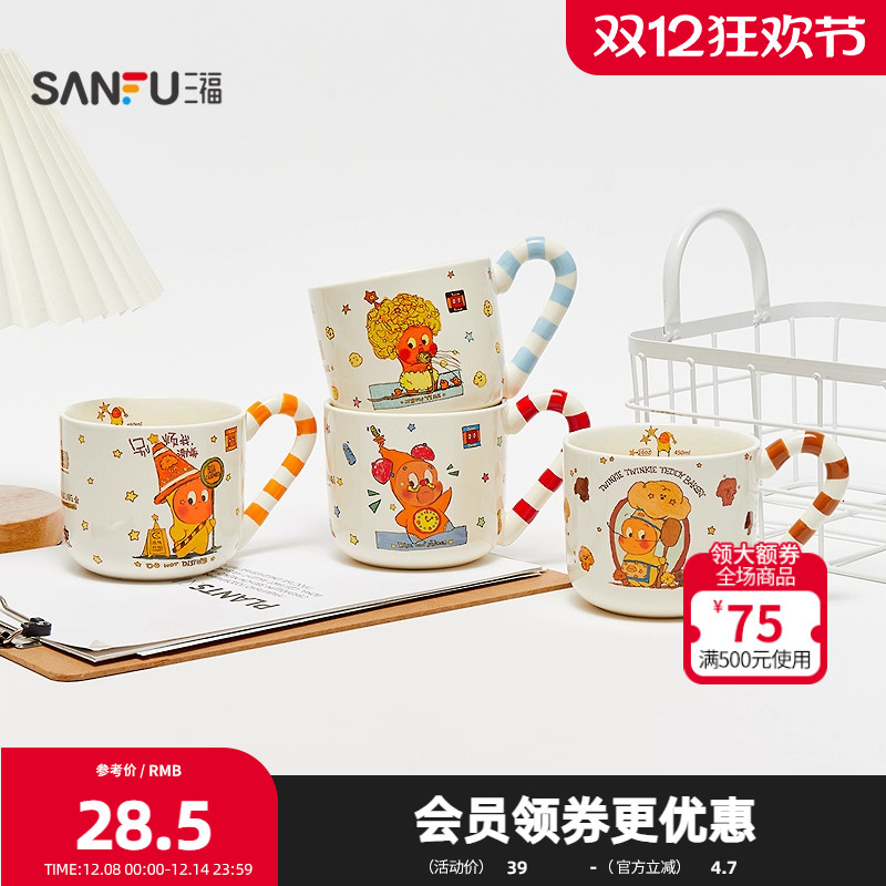 三福星星人糖果杯陶瓷杯485ML 趣味创意水杯时尚杯506794