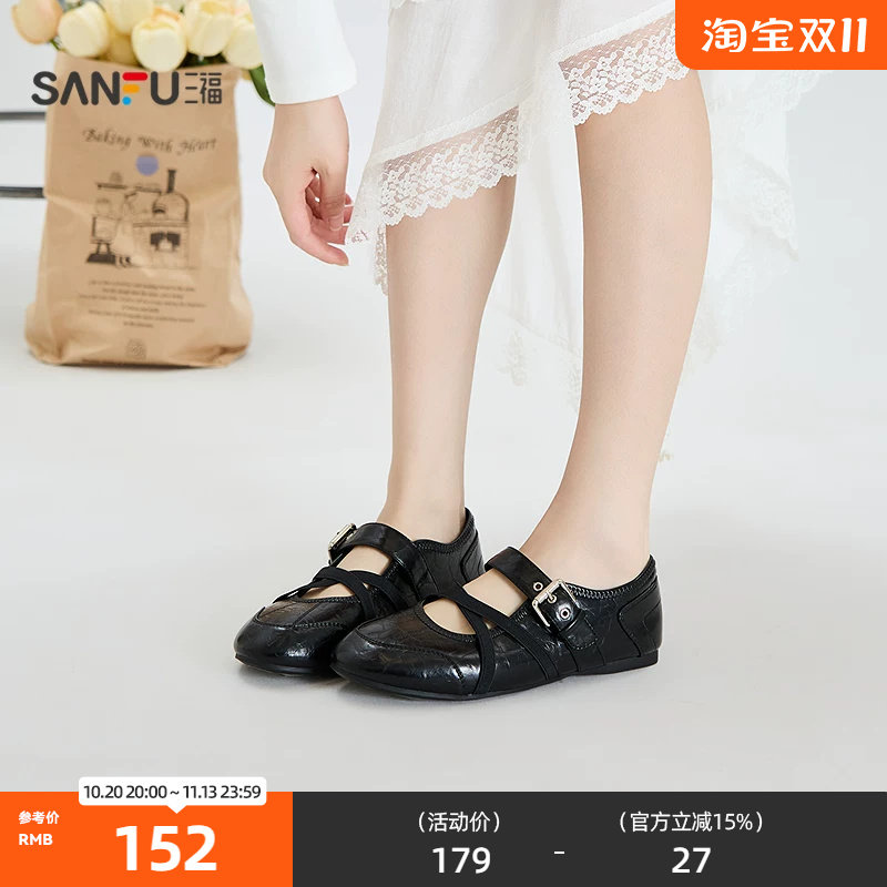 三福女单鞋秋季复古甜心芭蕾交叉亮面娃娃鞋时尚女鞋859338
