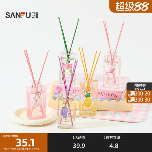 三福CP果香鲜果乐园藤条香薰100ml 创意香氛周边529467