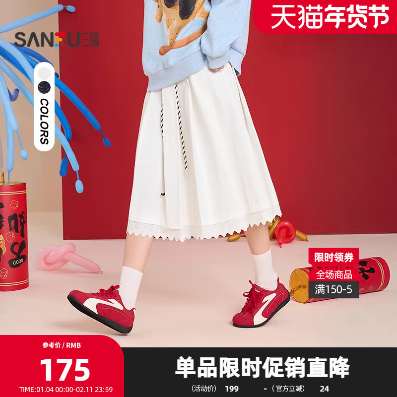 三福长裙2026春季撞色抽绳松紧腰头花边下摆裙子女装517524,女装/女士精品,半身裙,淘宝优惠券,粉丝福利购,淘宝优惠卷