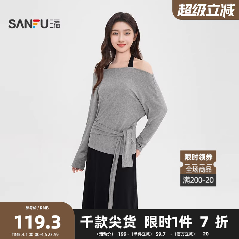 三福连衣裙2026春季挂脖吊带裙腰间绑带上衣两件套女装514421