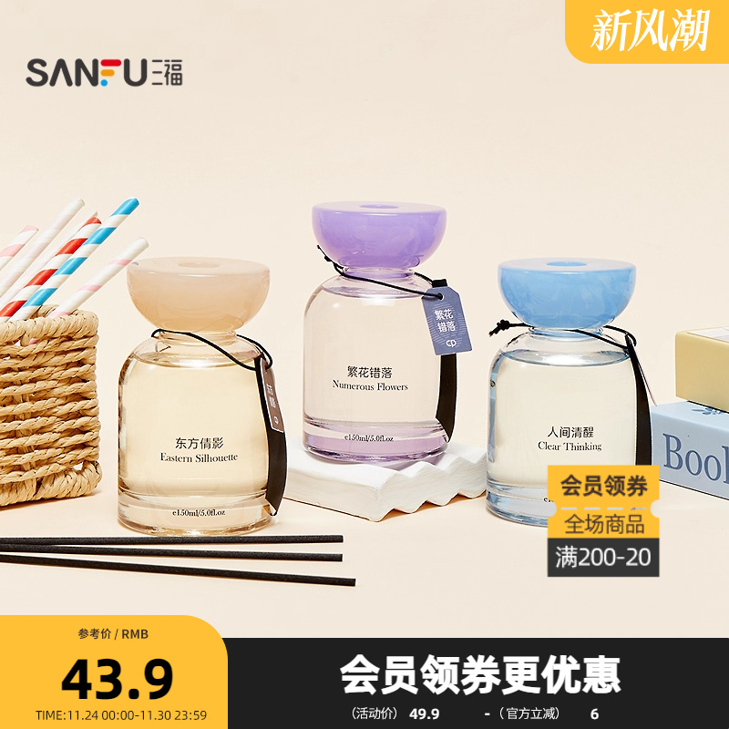 三福CP花香芳香系列藤条香薰150ml 创意家居香氛845773