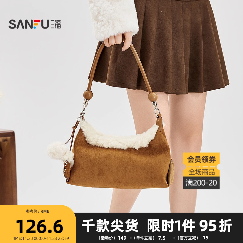 三福挎包冬季韩系绒绒简约复古毛绒挂件hobo包腋下包女包512759