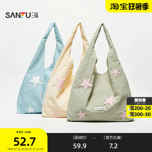 三福休闲星星托特包装饰袋 时尚潮流生活日用好物包包857342