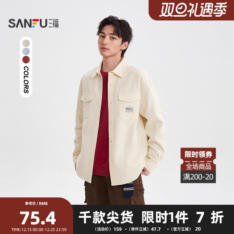 三福2025冬季男士双口袋织唛工装衬衫 休闲美式翻领上衣510187