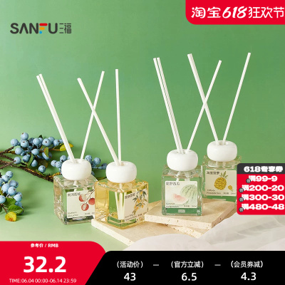 三福CP果香清甜果语藤条香薰100ml持久留香家居扩香摆件517924