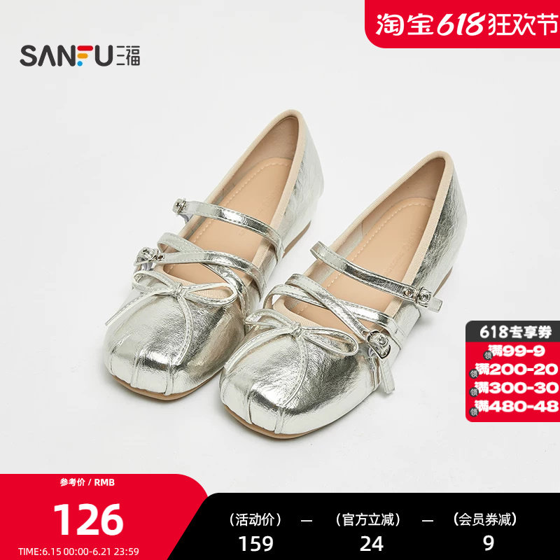 三福鞋子女单鞋夏季平底鞋少女双带扣蝴蝶结质感娃娃鞋女鞋855179