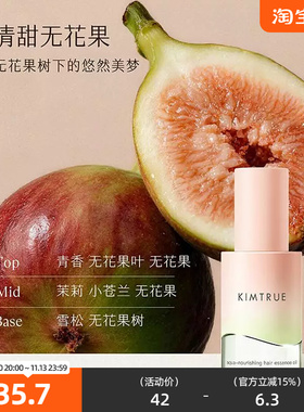 且初沁润轻柔香氛护发油30ML 534899