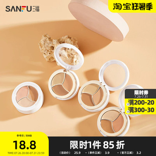 洛丽莲娜无瑕可击三色遮瑕膏立体修容丝滑面部妆容用品470796
