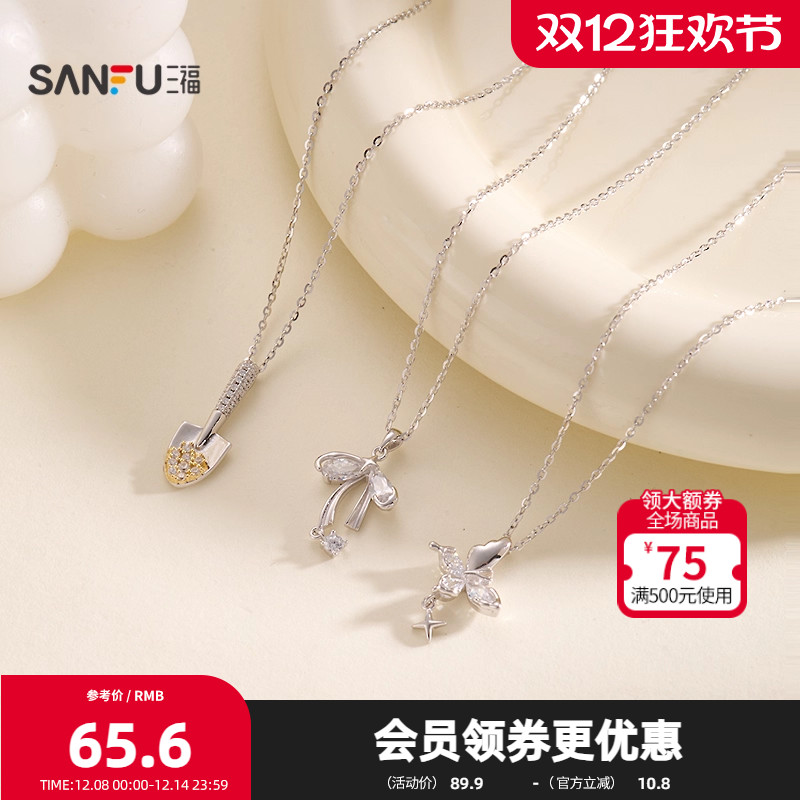 三福925银寓意金铲铲短项链单条 时尚首饰颈饰配饰链条850232