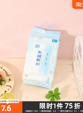 宜简宜然生理盐水湿巾80抽 524446