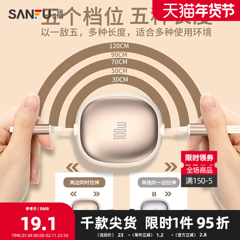 三福100W伸缩一拖三组合数据线1.2M 数码周边线材481783,3C数码配件,手机数据线,淘宝优惠券,粉丝福利购,淘宝优惠卷